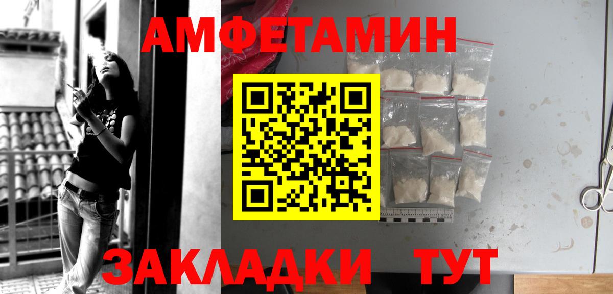 Амфетамин VHQ Первоуральск