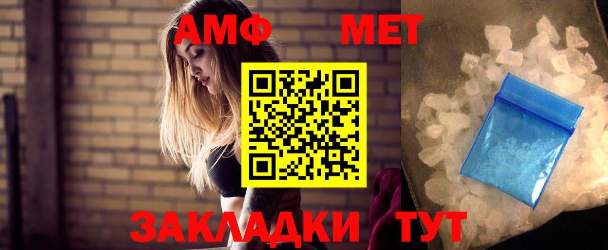 Первоуральск  АМФЕТАМИН Premium  АМФ  АМФЕТАМИН  Вход с VPN 
