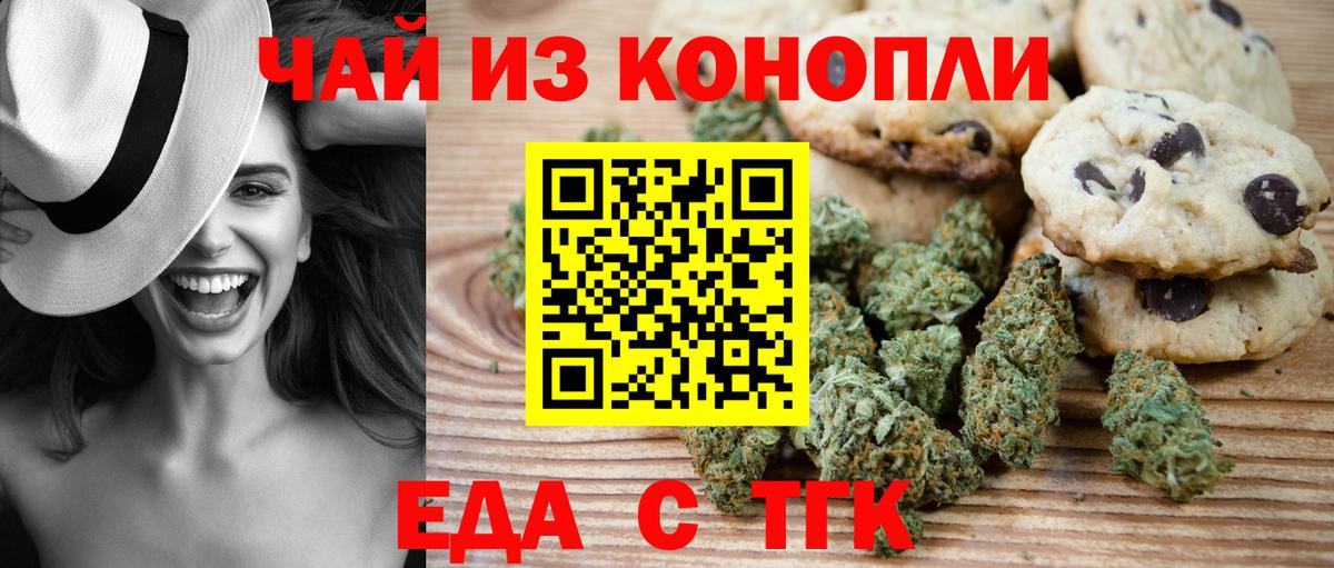 Canna-Cookies марихуана  Вход с VPN  Первоуральск 