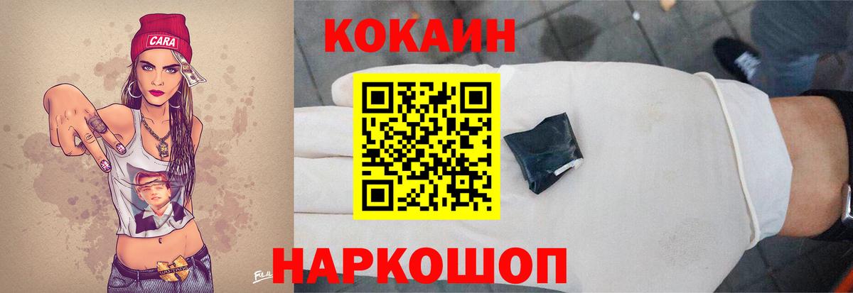 КОКАИН Первоуральск