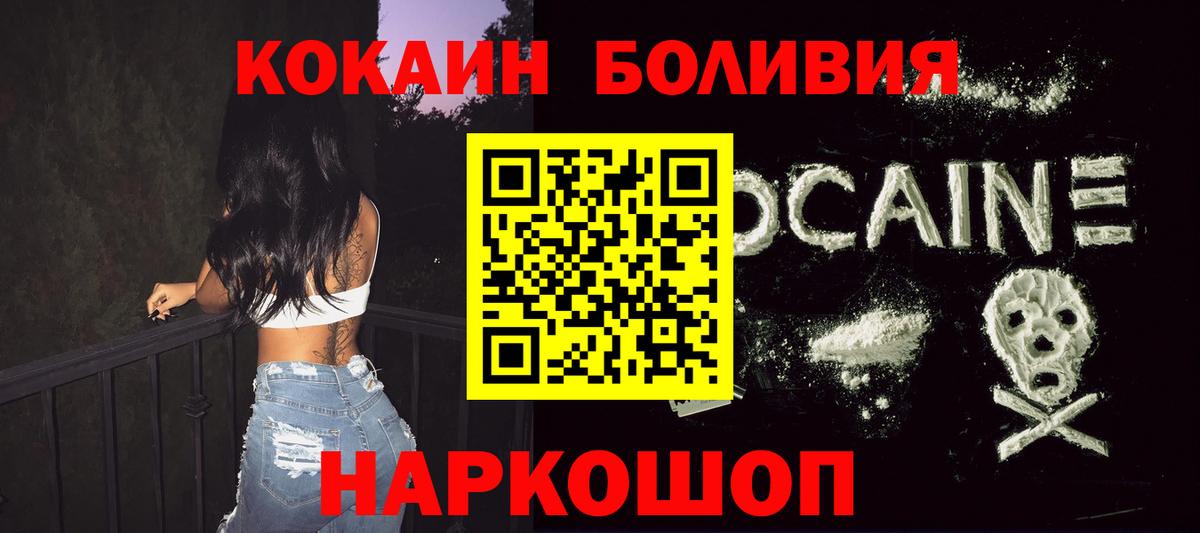 COCAIN Боливия Первоуральск