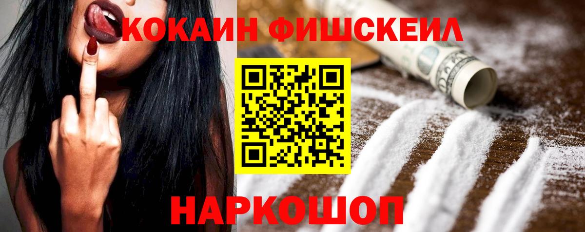Кокаин Columbia  Cocaine  Вход с VPN  Первоуральск  Cocaine VHQ 