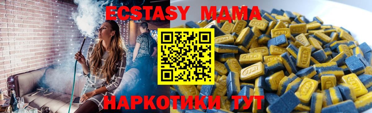 Первоуральск  Ecstasy MDMA  ЭКСТАЗИ  Ecstasy DUBAI  Вход с VPN 