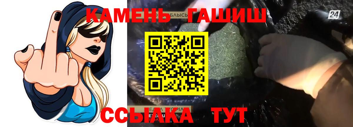 Первоуральск  ГАШИШ Изолятор  Вход с VPN  Гашиш VHQ 