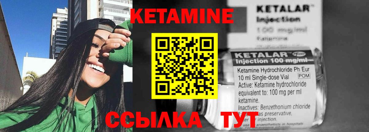 КЕТАМИН VHQ  КЕТАМИН ketamine  Первоуральск  гидра ONION  Вход с VPN 