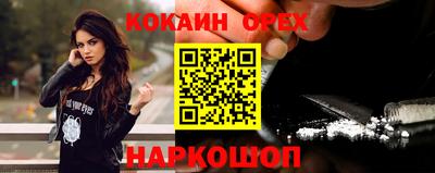 кокаин перу Бугуруслан