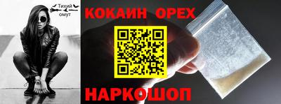 кокаин перу Бугуруслан