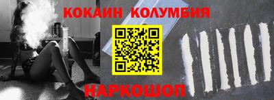 кокаин колумбия Будённовск