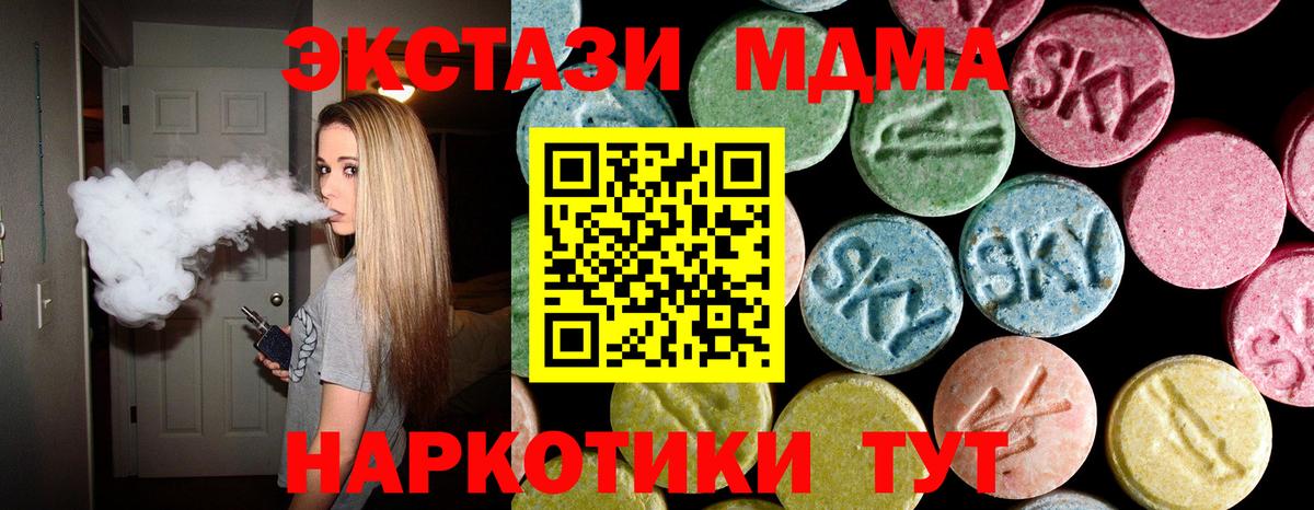 МДМА молли  МДМА crystal  Первоуральск  Вход с VPN 