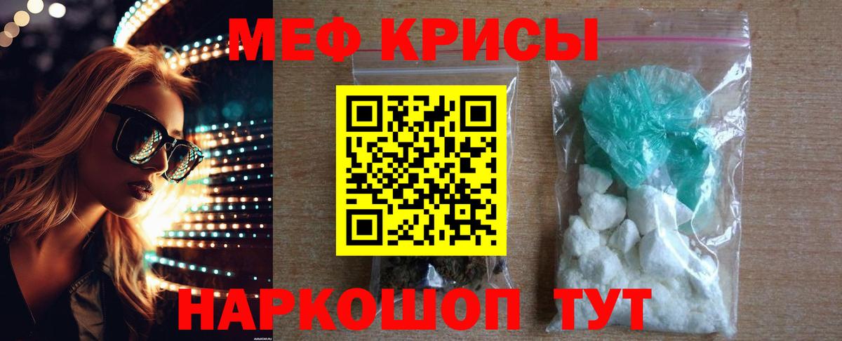 Мефедрон mephedrone  Вход с VPN  МЕФ  Первоуральск  МЯУ-МЯУ VHQ 