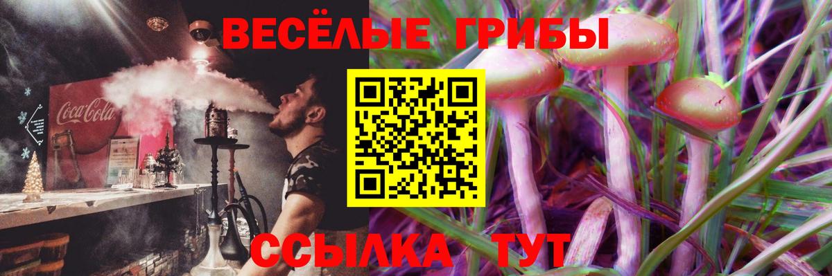 Псилоцибиновые грибы ЛСД Первоуральск